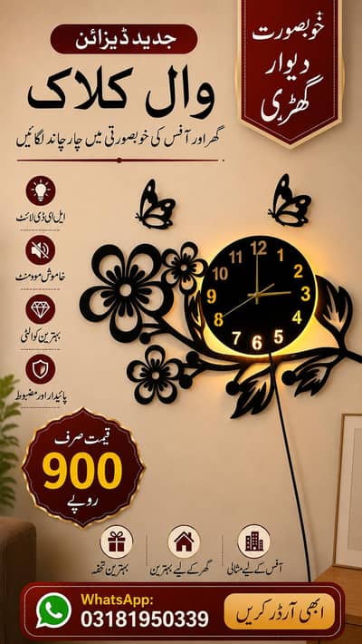 3D flower wooden wall clock with LED light