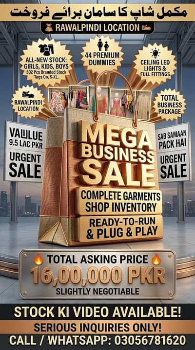  BRAND NEW CONDITION GARMENTS SHOP FOR SALE |16 LAC | Rawalpindi