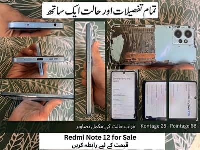 Redmi Note 12 (8GB/128GB) - Snapdragon 685 - with box
