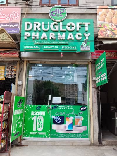 Running Pharmacy Business for Sale - Rawalpindi