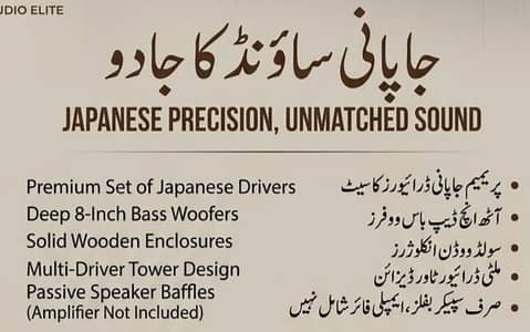 Heavy Bass Wooden Tower Speaker Baffles Pair 8 inch Japanese Speakers