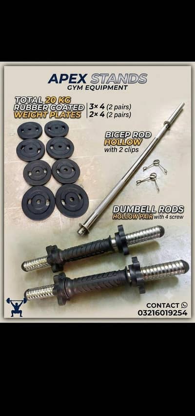 plates rods gym equipment