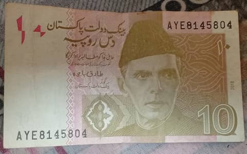 10 Rupees 804 number