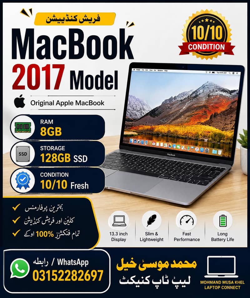 Mac book 2017 model 0