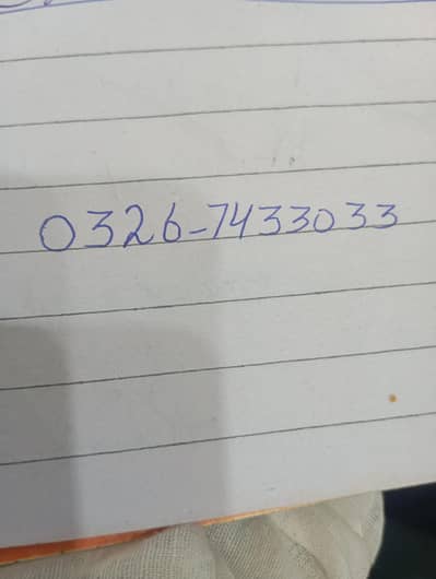 Premium Number