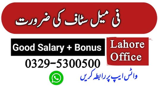 Female staff jobs available