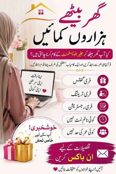 online work available