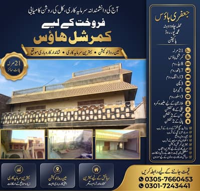 Commercial House For Sale Ideal For School, Clinic & Rental Income