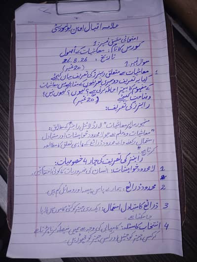 AIOU Assignments Handwritten - Low Rate - 2 Days Delivery