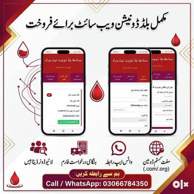 NGO & Blood Donation Web Portal For Sale