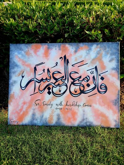 Islamic calligraphy