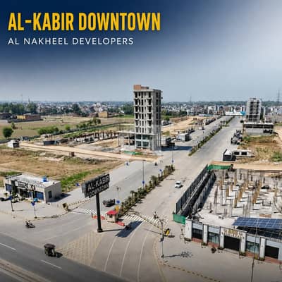 5 Marla Commercial Plot For Sale In Al Kabir Town DownTown Commercial Main Raiwind Road Lahore