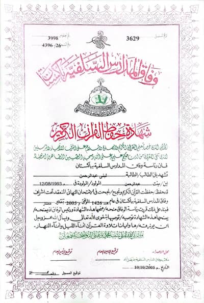 Online Quran Teacher