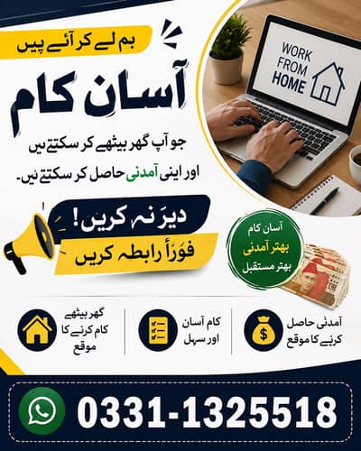 Online jobs in house