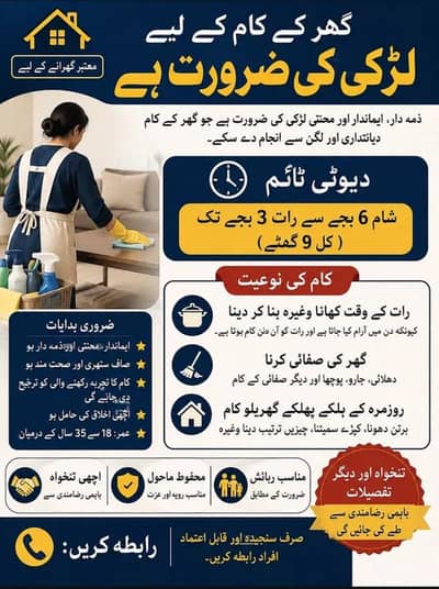 مجھے تین لڑکیوں کی ضرورت ہے