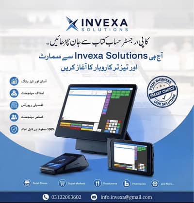 Complete Business ERP Software | Sales, Purchase, Inventory & Accounts