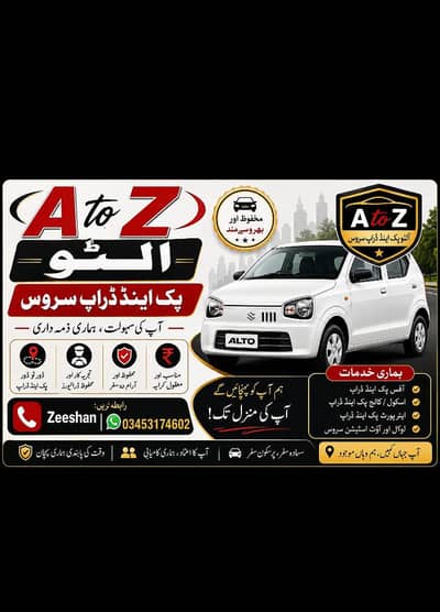 Door to Door pick and Drop service only office school