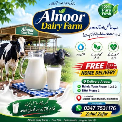 Alnoor Dairy Farm Model Town Humak