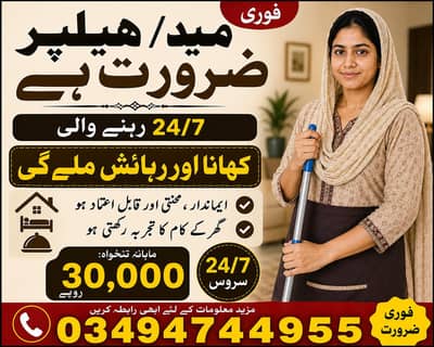 Need maid 24/7 with food and accomodation