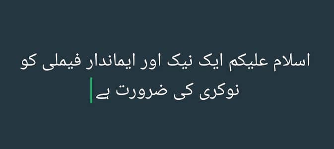 Male or Female ko job ki need ha