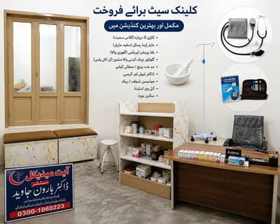 Complete Doctor clinic set for sale