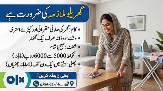Ghr ke kaam k Liye lady chahiye