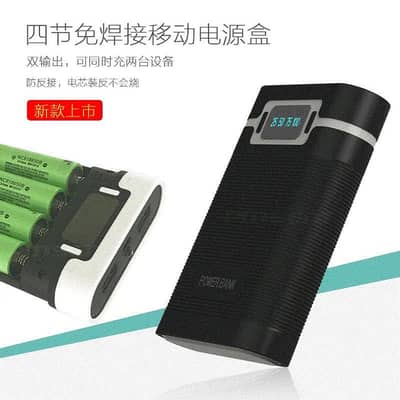 power bank