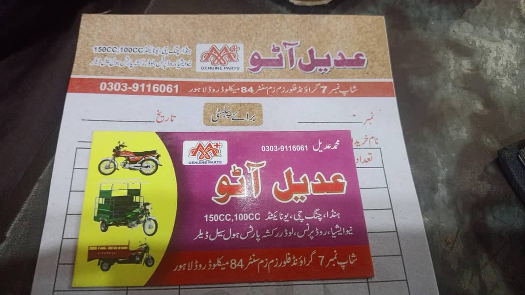 Adeel auto 0