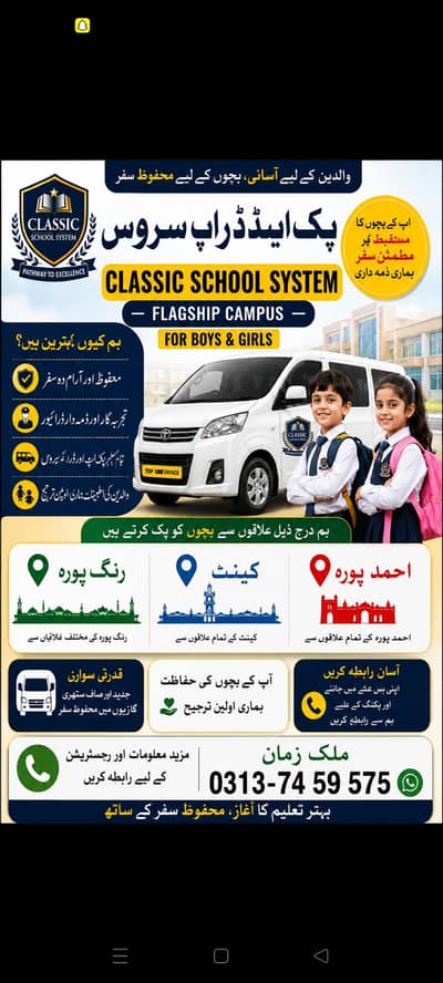 pick and drop school van classic school flag ship branch
