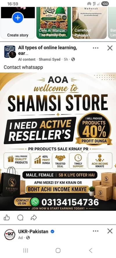 Online Reselling Business – Earn Up to 40% Profit | Shamsi Store