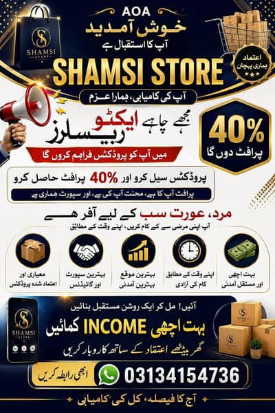 Online Reselling Business – Earn Up to 40% Profit | Shamsi Store