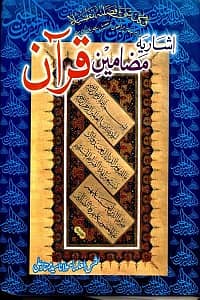 Qoran