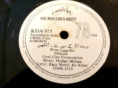 78 RPM Gramophone Records Available