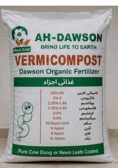 Vermi composite organic Fertilizer