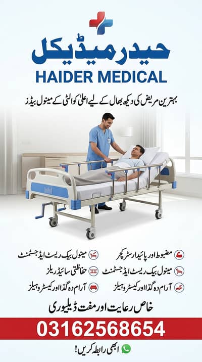Hospital Bed for Sale / ICU Bed for sale / Hospital Bed