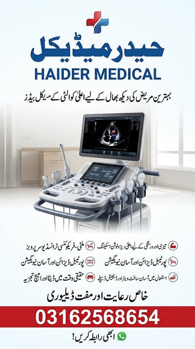 Ultrasound Machine , High Quality Ultrasound Machine