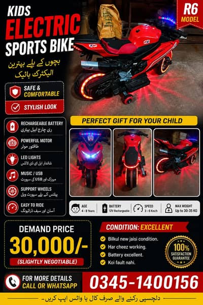 baby electric bike