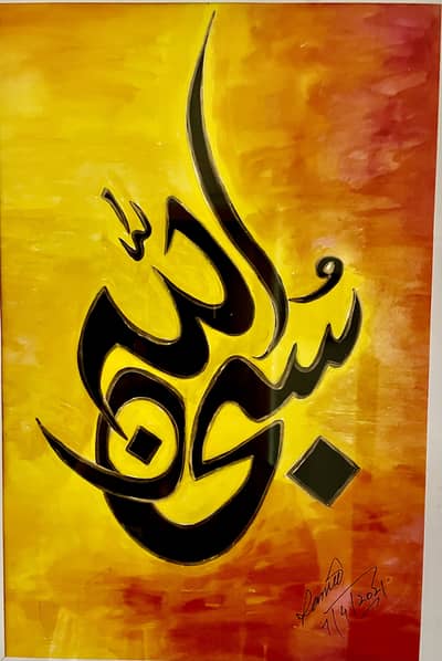 Painting