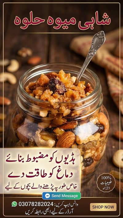 shahi halwa dry fruits