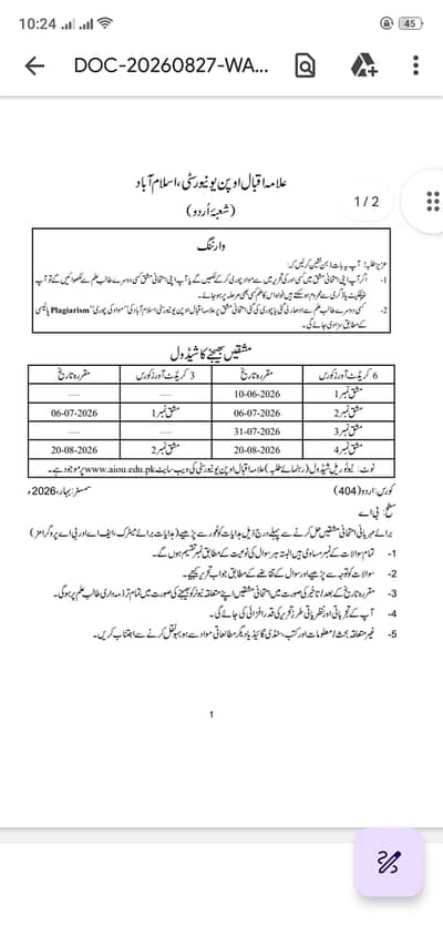 Open Alama Iqbal university