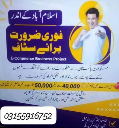 Freshers || Retired persons || Students Jobs (Male & Female)