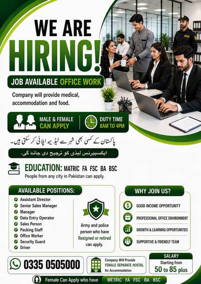 Nutra industry | Male & Female Job | Civil Retired Staff Required