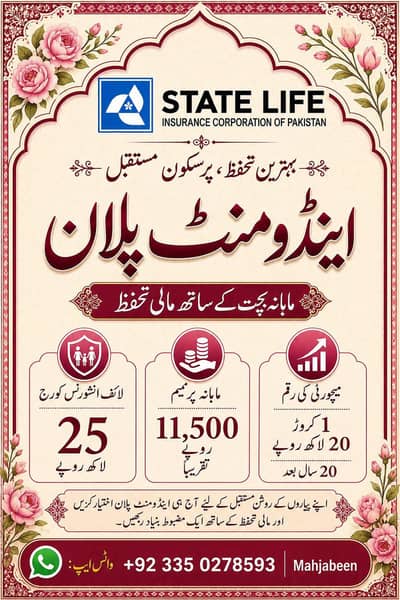 state life insurance coporation