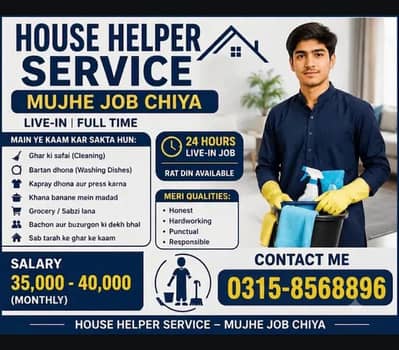 job need