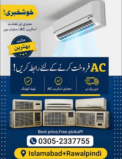 Old AC Buyer | Used AC Purchaser | Window Split AC Inverter Ac Used A