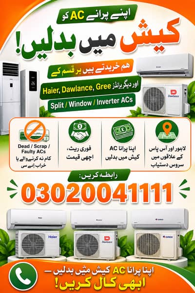 Scrap ACs Purchase – Old, Damaged, or Dead AC Needed