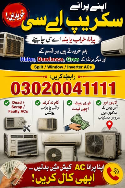 Purana Kharab AC Scrap ACs Purchase – Old, Damaged, or Dead AC Needed
