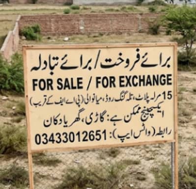 15 marla plot Available for sale In Mianwali  PAF Colony K sath