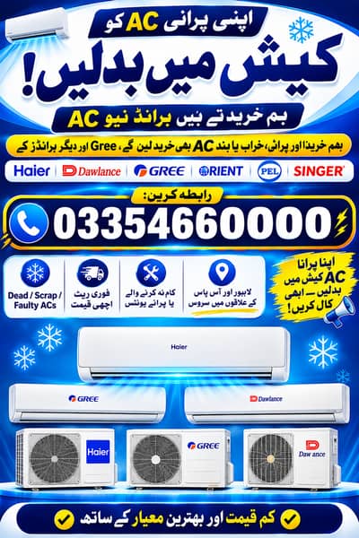 OLD AC / Split Ac/ Dc Inverter Ac/window Ac We purchase at Best Price
