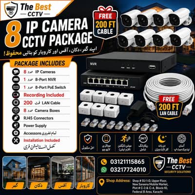 CCTV 8 IP Camera Package | CCTV Security Camera
